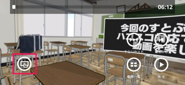 VRゴーグルマーク