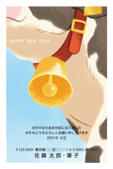 ネットスクウェアの年賀状4