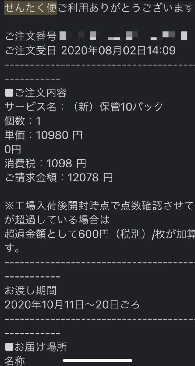 せんたく便13